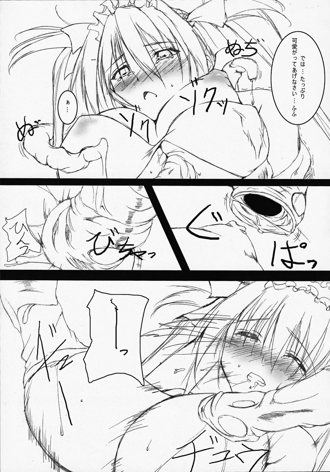 (Kyonyuukko 7) [SLASH (Mitsurugi Aoi)] VIOLATE THE ONE (Queen's Blade) page 18 full