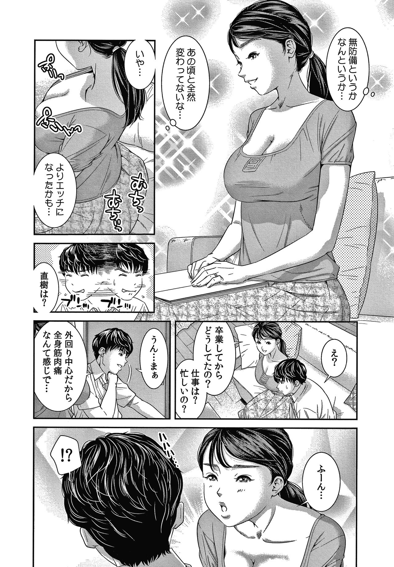 [Mohu2factory] 10-nenburi no H wa, Uwaki. page 15 full