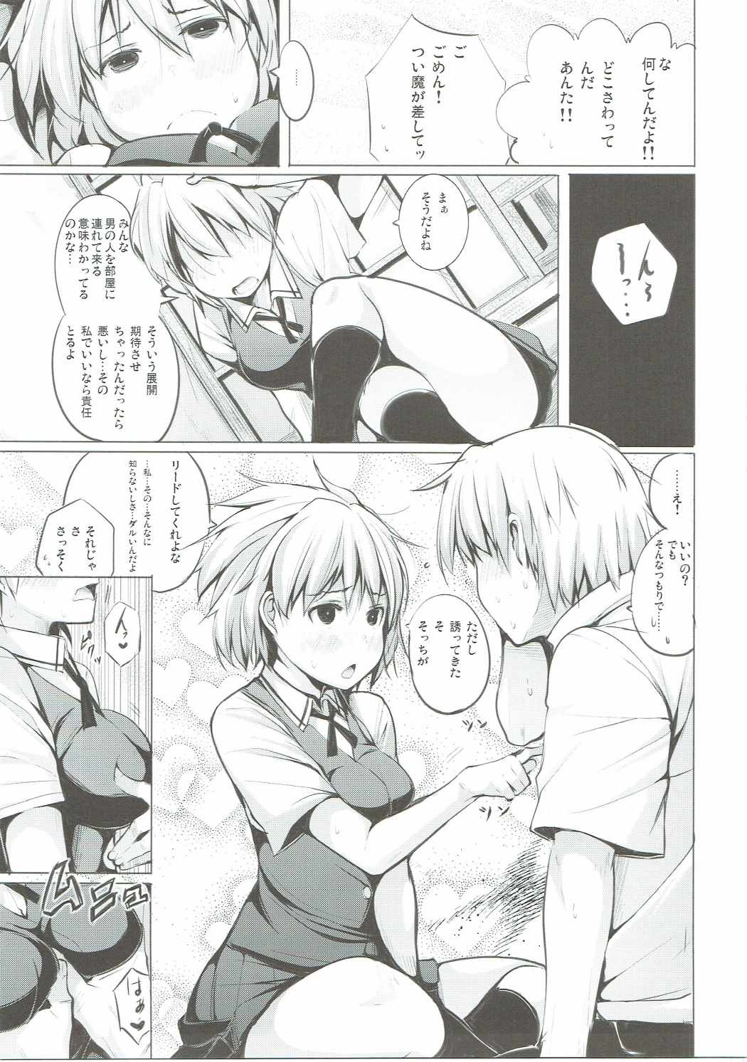 (C88) [Shijima (Kisen)] Kyoutarou ga Shuyaku - Miyamori Joshi Hen (Saki) page 6 full