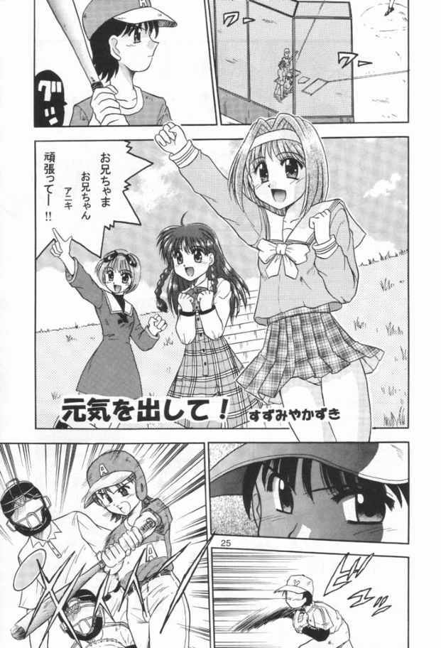 (C61) [Honyo no Uchi (Honyo)] TWINKLE TWINKLE SISTERS 3 (Sister Princess) page 24 full