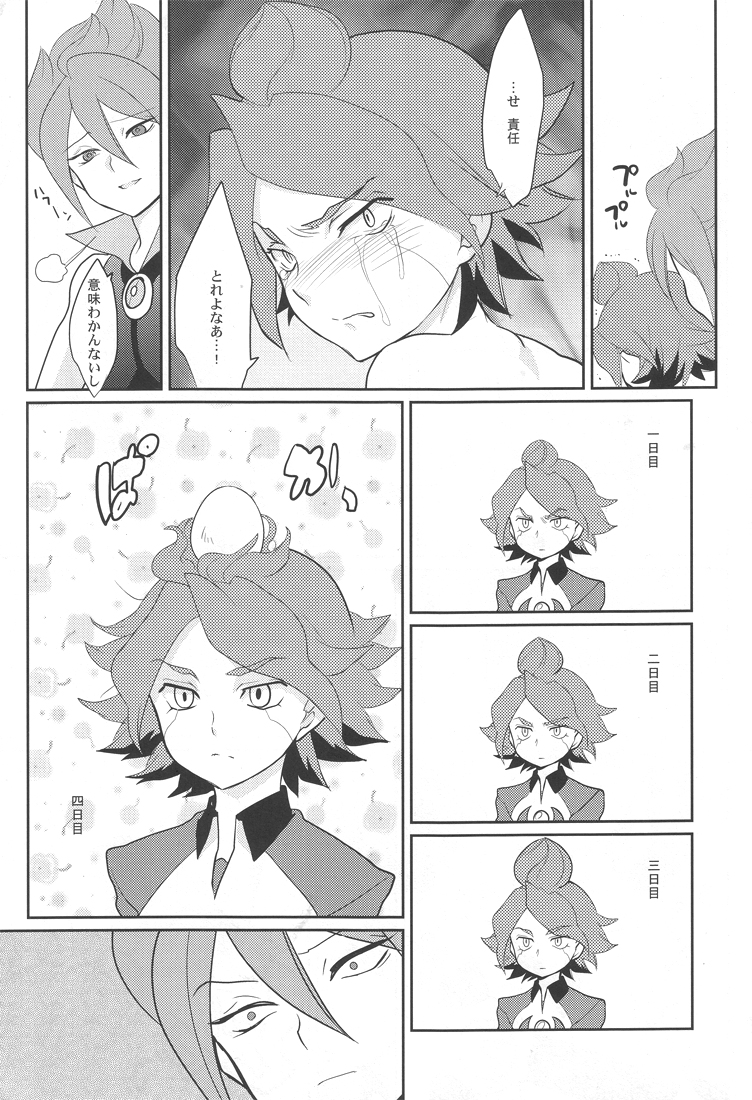 (Seishun Cup 2) [Gokudou Daigensui (Kayama Kifumi)] Burn no Ohana Kyousei Jufun Saseyou ze! (Inazuma Eleven) page 8 full