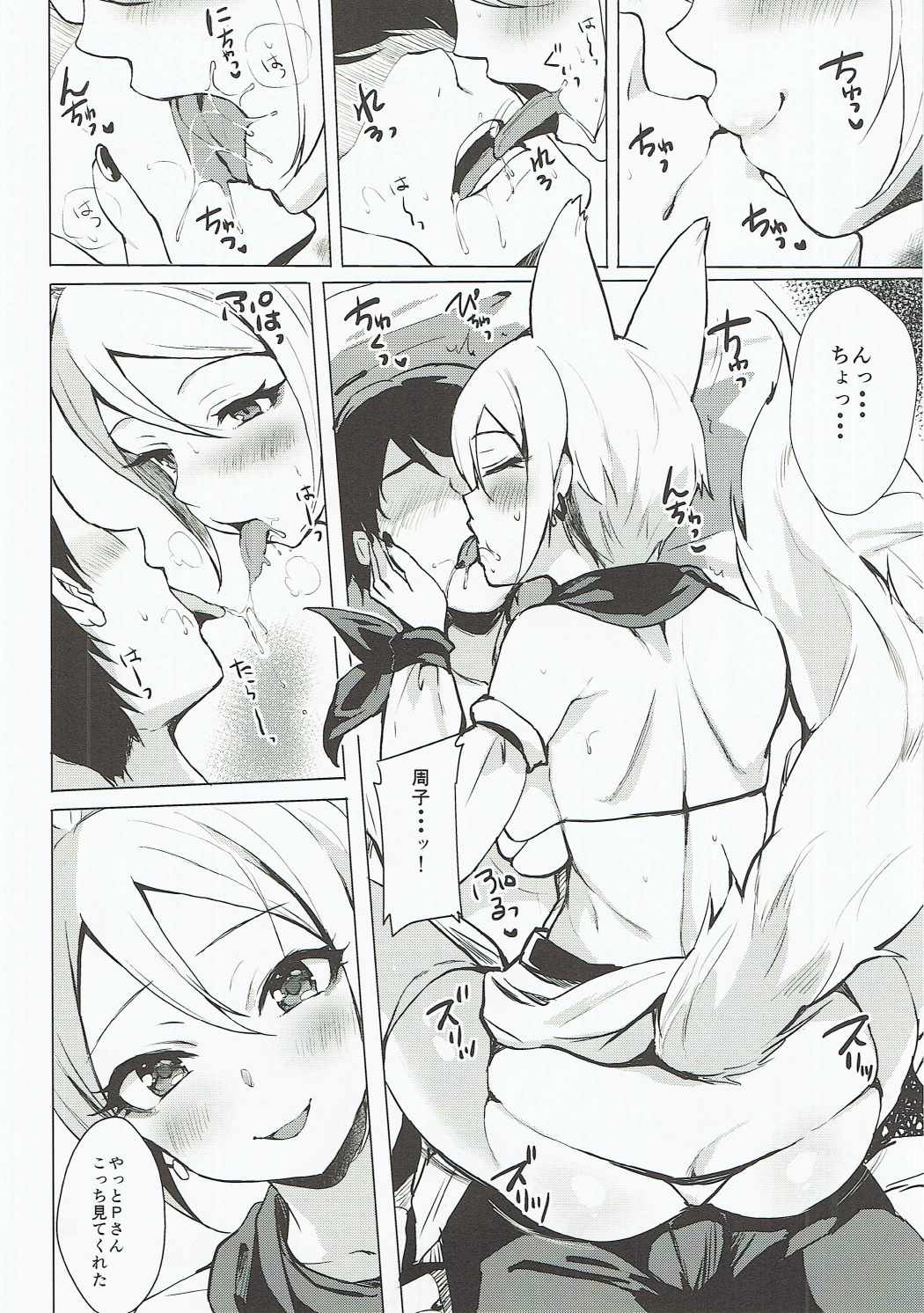 (CiNDERELLA ☆ STAGE 5 STEP) [Shironeko Ichizoku (Maumen)] Ayakashi Kitsune to Gensou Ichiya (THE IDOLM@STER CINDERELLA GIRLS) page 5 full