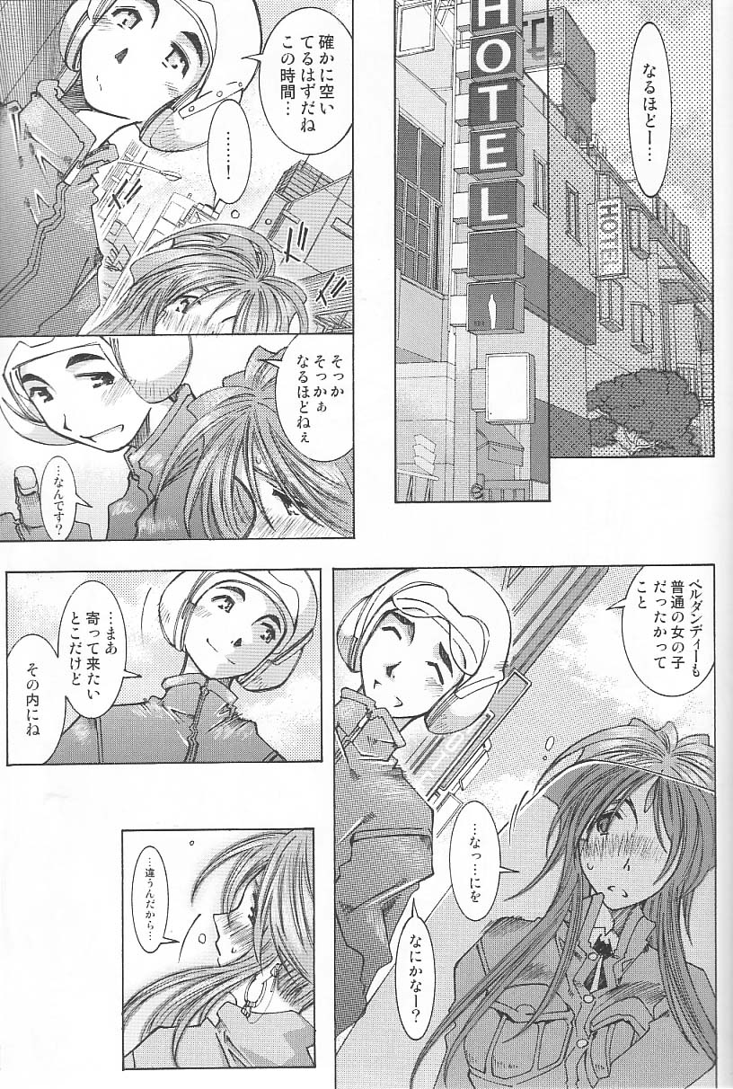 [RPG COMPANY 2 (Toumi Haruka)] Very Sweet Candy (Ah! My Goddess) page 18 full
