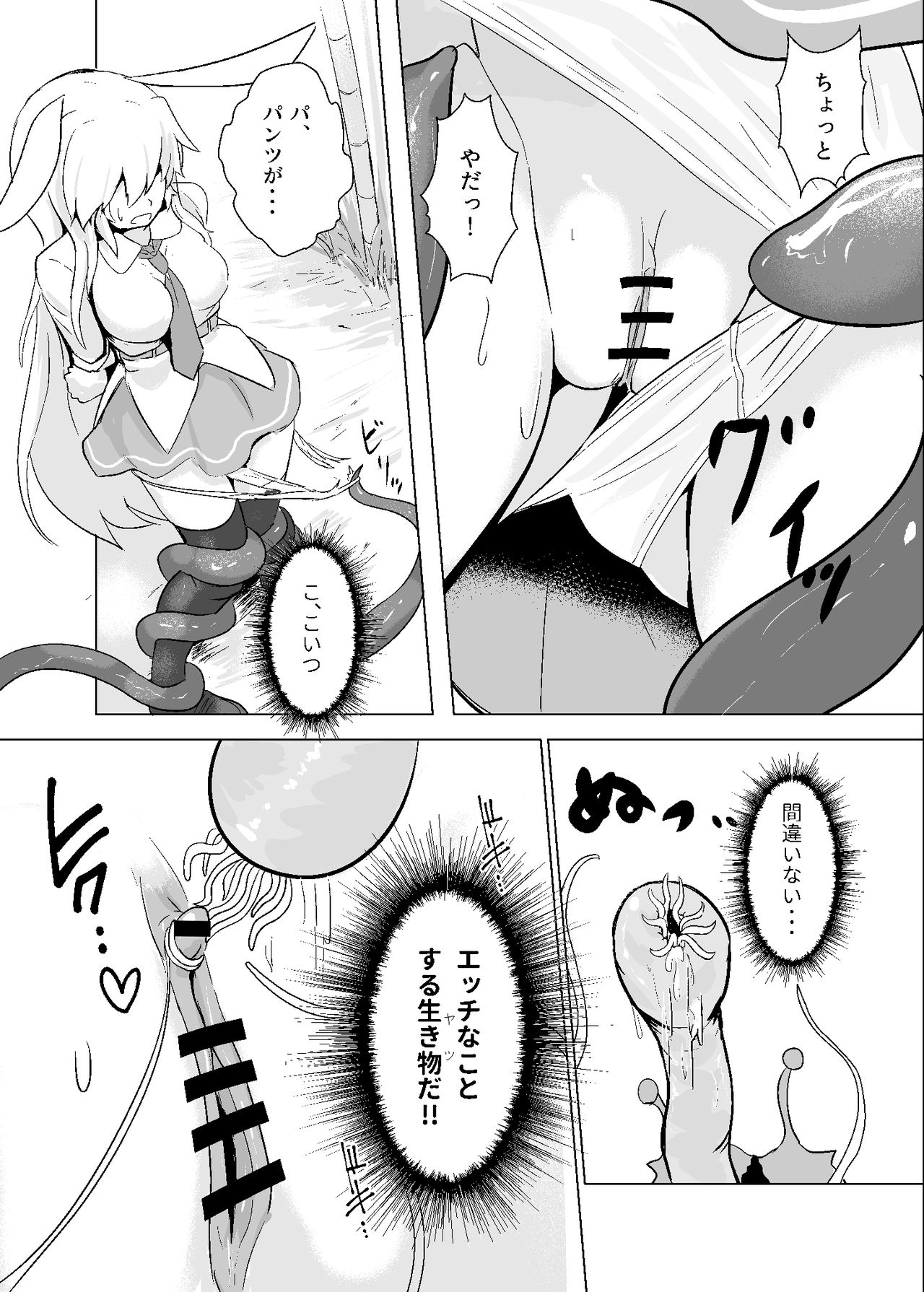 [Hamabeuo (Tansui Shirasu)] Oshibori Udon (Touhou Project) [Digital] page 8 full