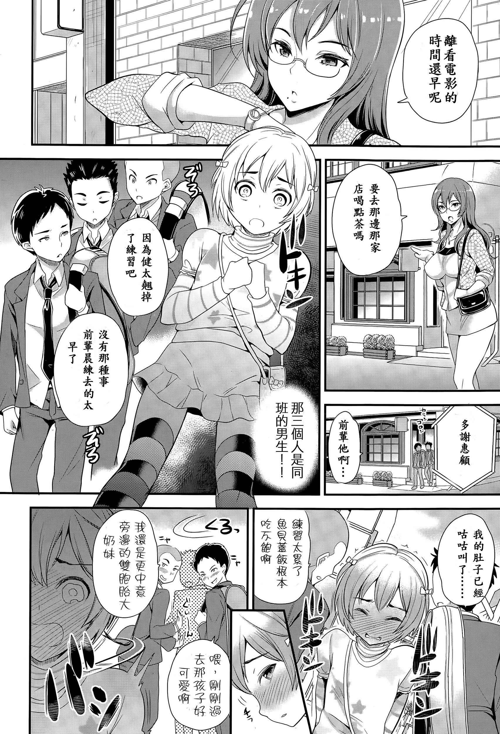 [Sugar Milk] Omamagoto | Playing House (Girls forM Vol. 09) [Chinese] [沒有漢化] page 7 full