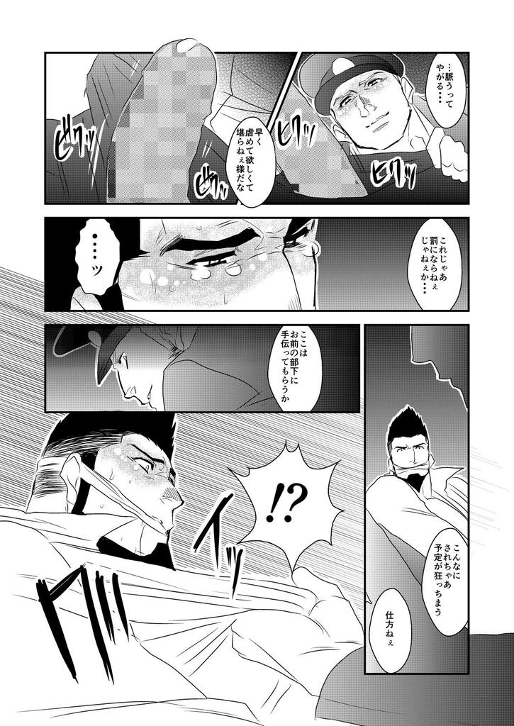 [Sorairo Panda (Yamome)] Ochiru Yami page 19 full