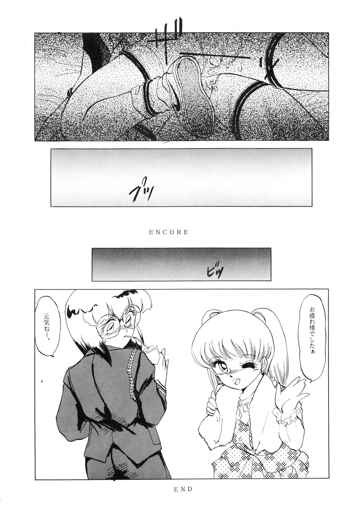 (C38) [Shin Shikkoku Zakkyo Koubou (Miyamoto Rumi)] IN SPITE OF... YOU KNOW IT! Vol. 9 page 30 full