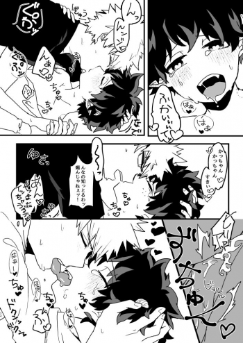 [Ahiru to Kinoko no Mori (Kinoko)] Onakaippai no Ai o Choudai (Boku no Hero Academia) [Digital] - page 22