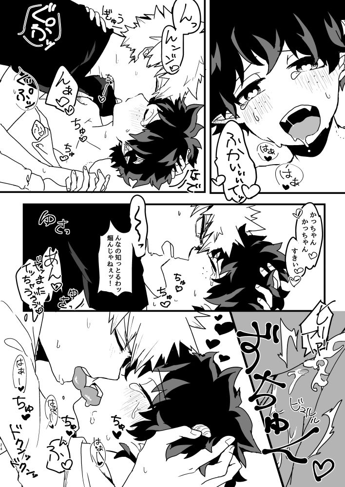 [Ahiru to Kinoko no Mori (Kinoko)] Onakaippai no Ai o Choudai (Boku no Hero Academia) [Digital] page 22 full