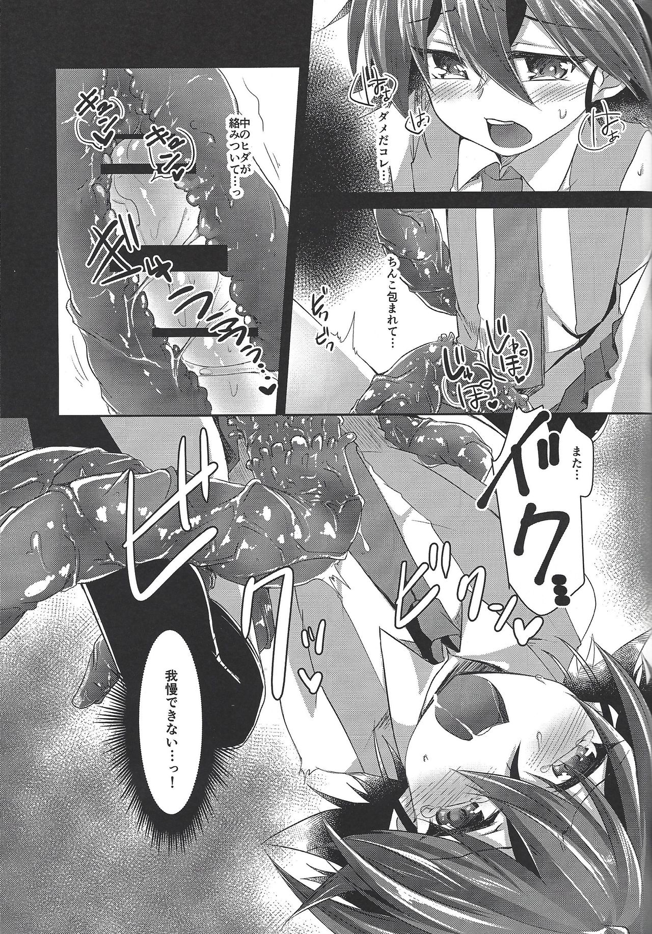(Sennen Battle Phase 17) [Soratomoe (John)] Kyousei Seieki Sakushu (Yu-Gi-Oh! ARC-V) page 12 full