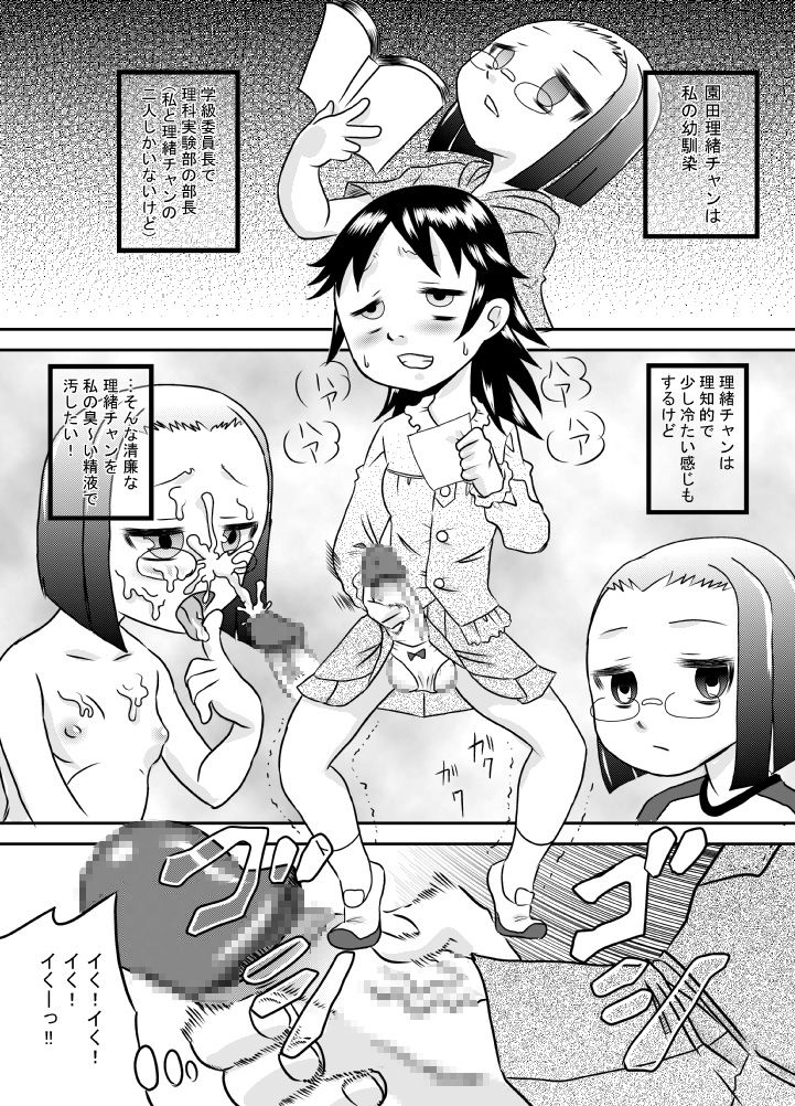 [Calpis Koubou] Seieki wa Tamete Dasu no ga Kimochi Ii page 5 full