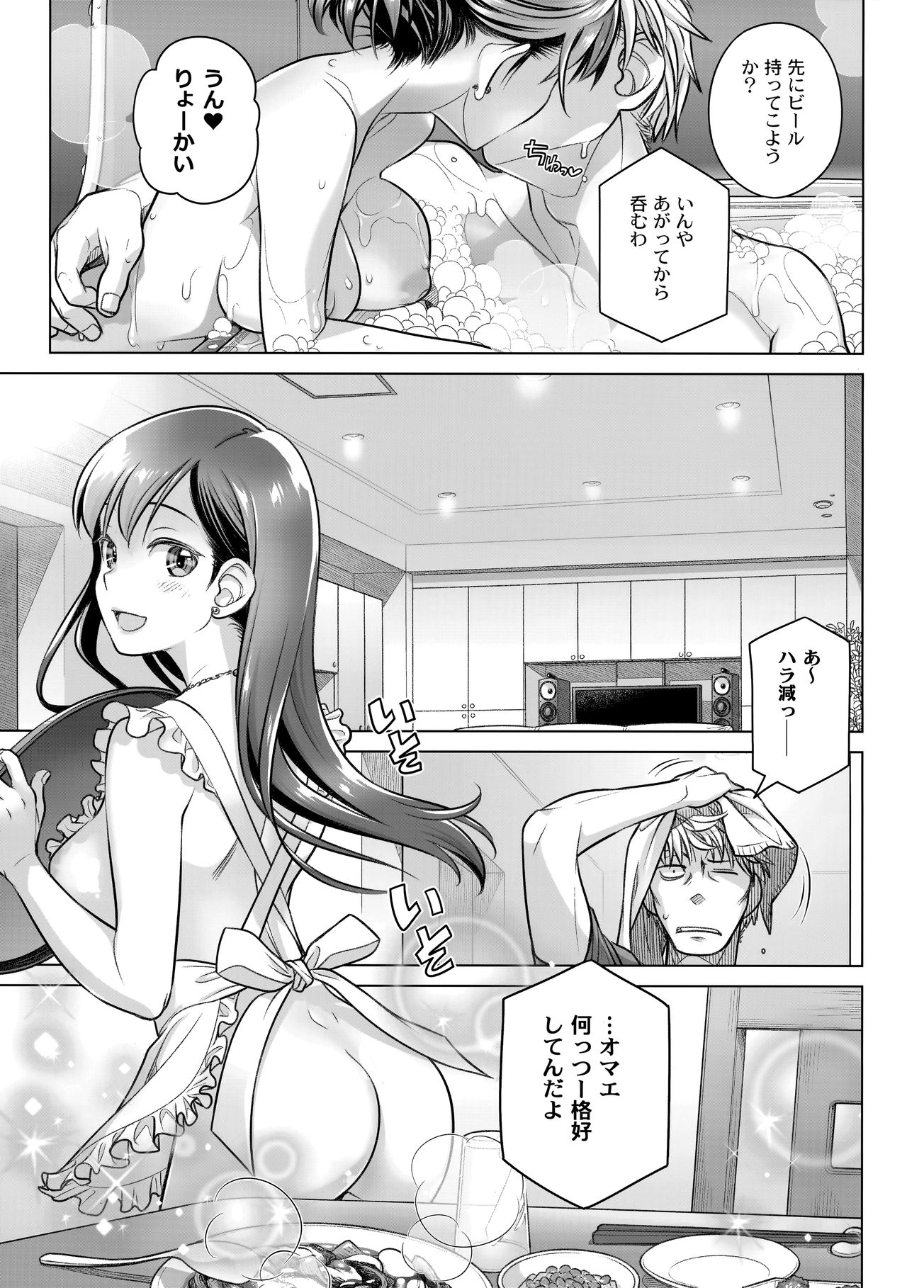 (C94) [Otaku Beam (Ootsuka Mahiro)] Stay by MeㆍBangaihen [Route-G] page 15 full
