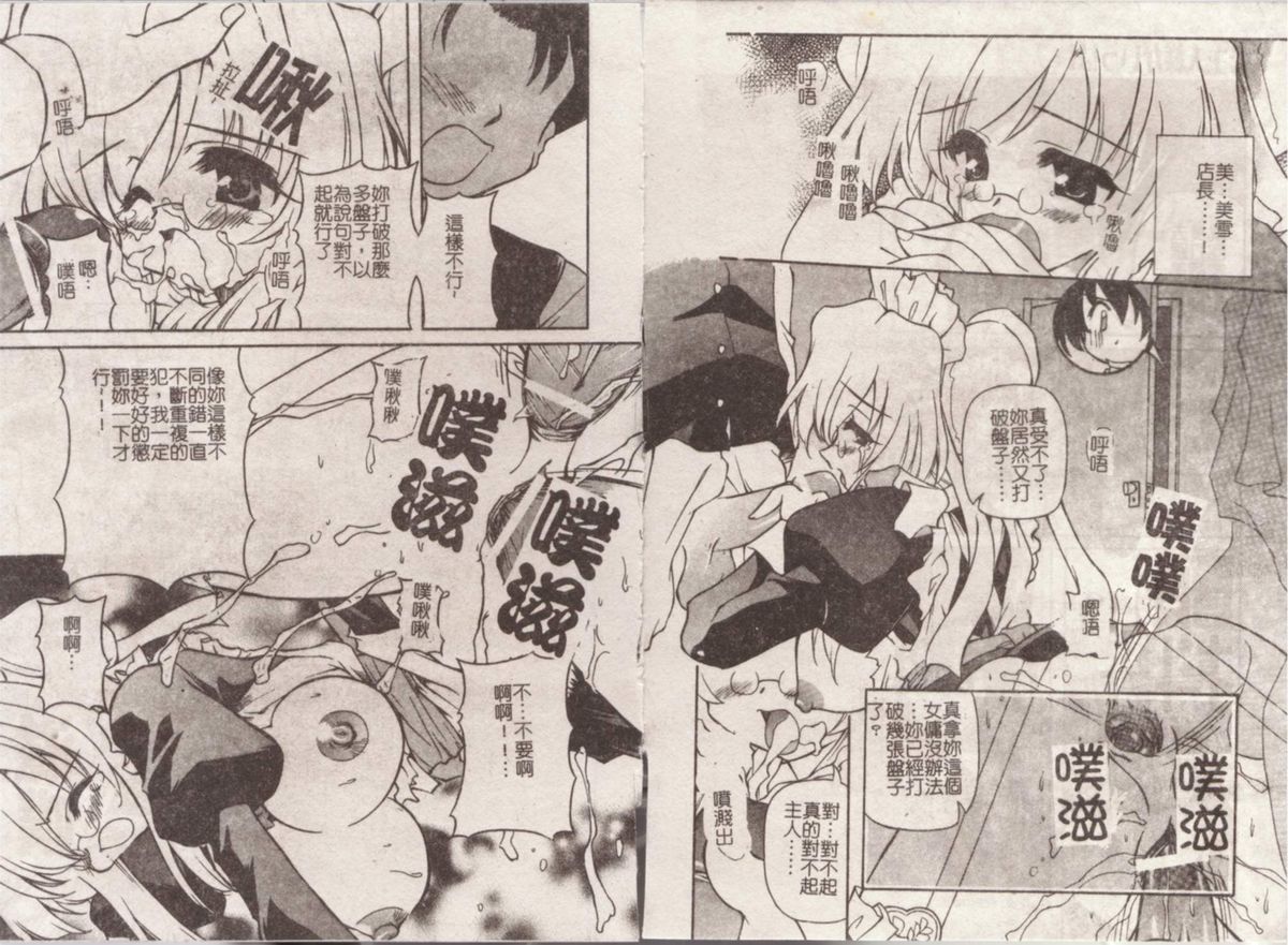 [Yasui Hirosato] Minyuu [Chinese] page 47 full