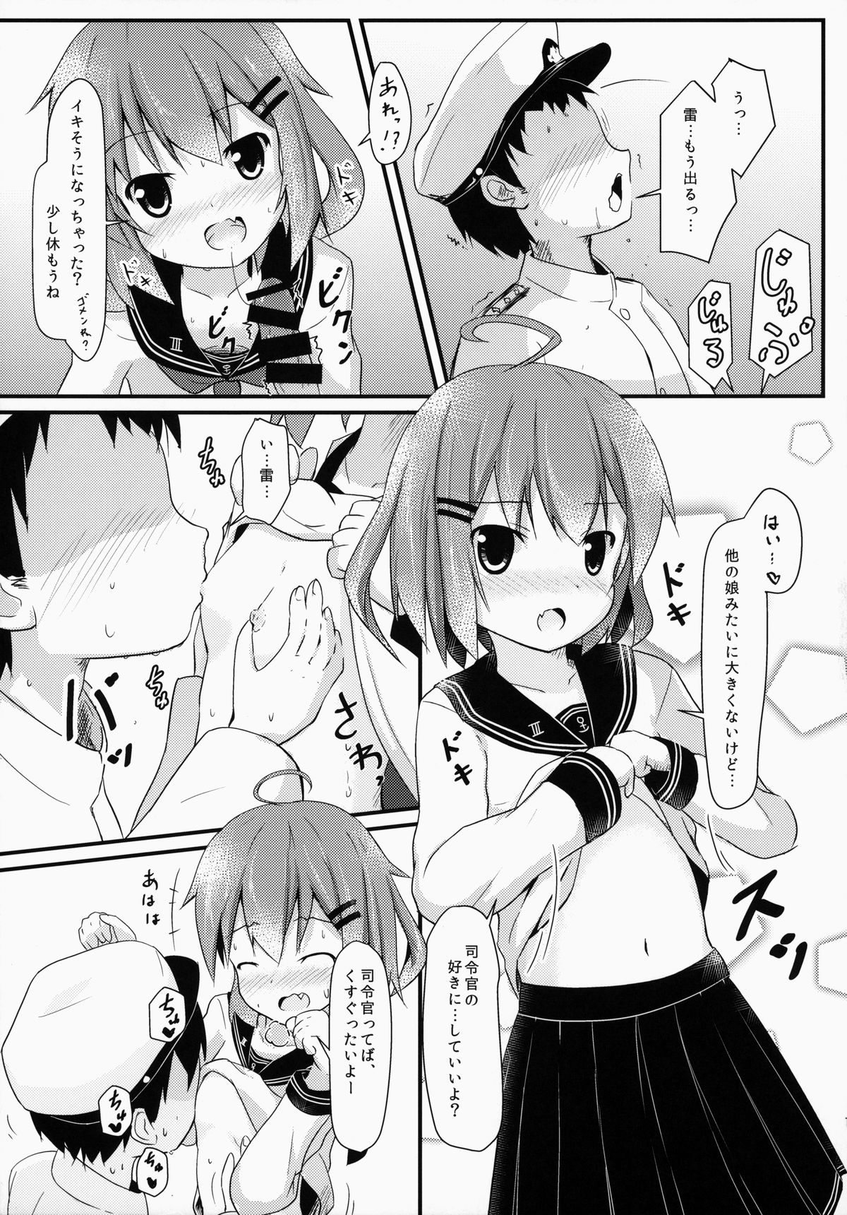 (C86) [FLIP TAIL (Hazuki Tokei,Zetz)] Nuruttoshite Tororitosita? (Kantai Collection -KanColle-) page 11 full