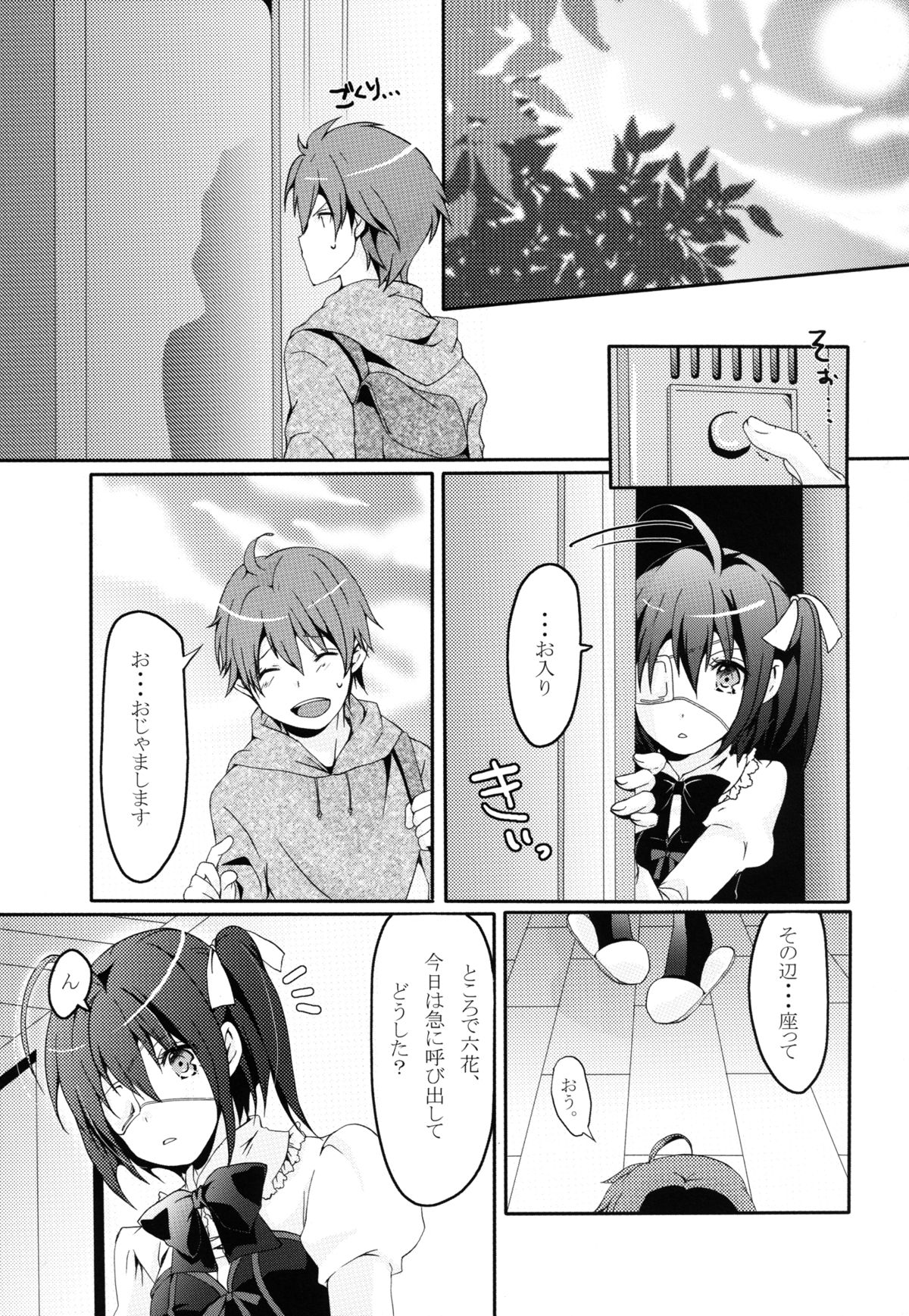 [Ichi-kan (Akatsuki Hiziri)] Maou Shoujo no Keiyaku (Chuunibyou Demo Koi ga Shitai!) [Digital] page 2 full