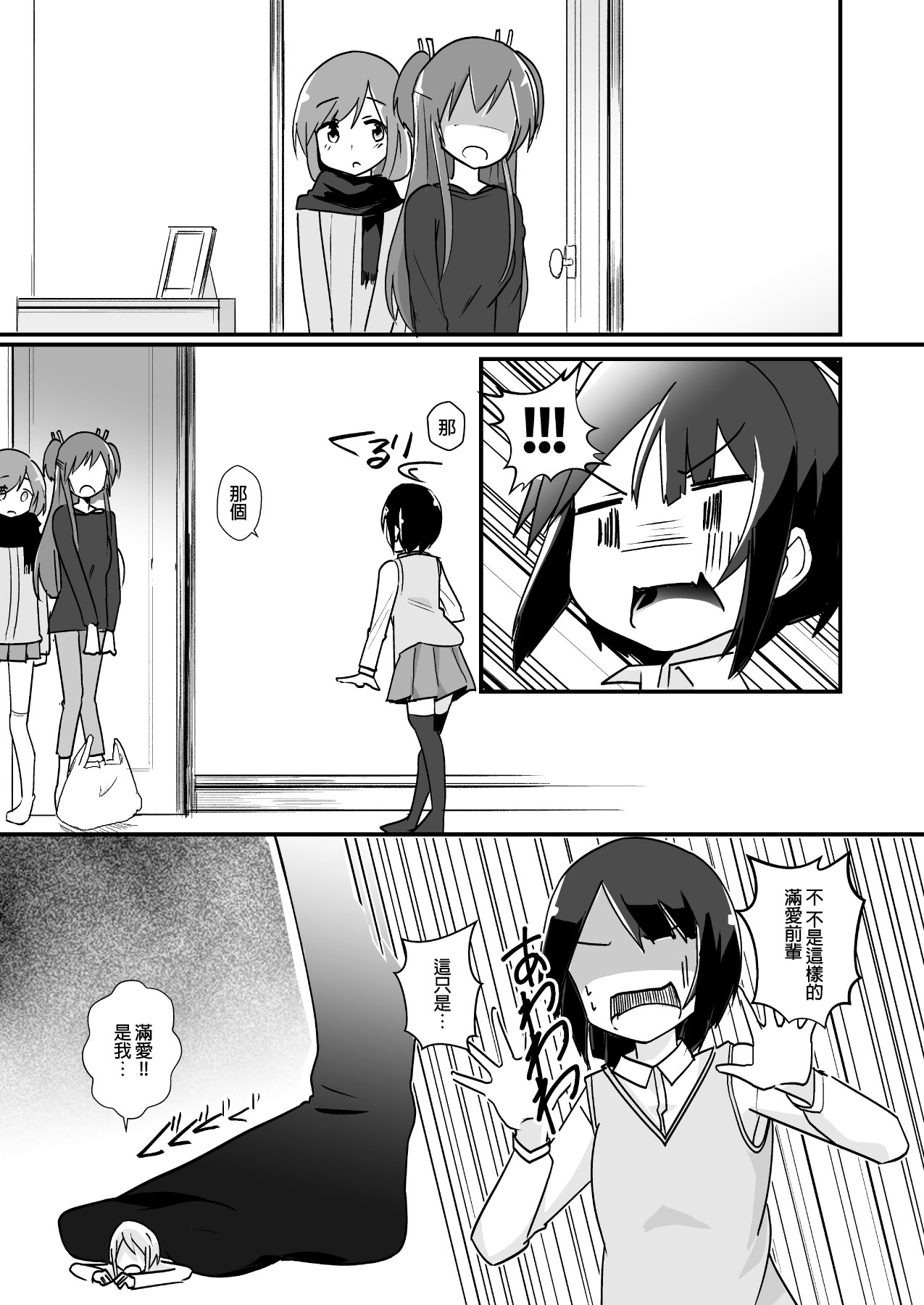 [ternotte (noneto)] Shin Toujou Jinbutsu no Mana [Chinese] [沒有漢化] page 15 full