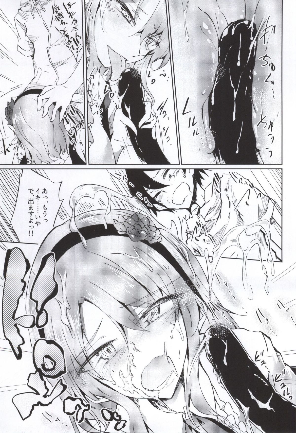 (SDF2015) [GAULOISES BluE (Amano Chiharu)] Okashiki Yume no Natsu Kagerou (Dagashi Kashi) page 10 full