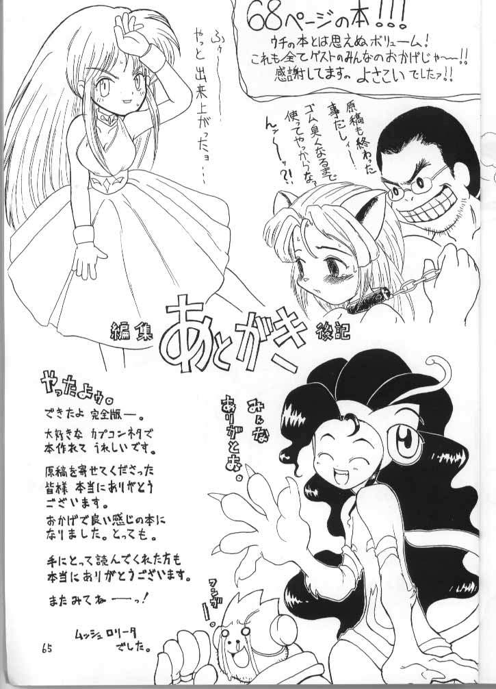 [Ncq] Ino page 63 full