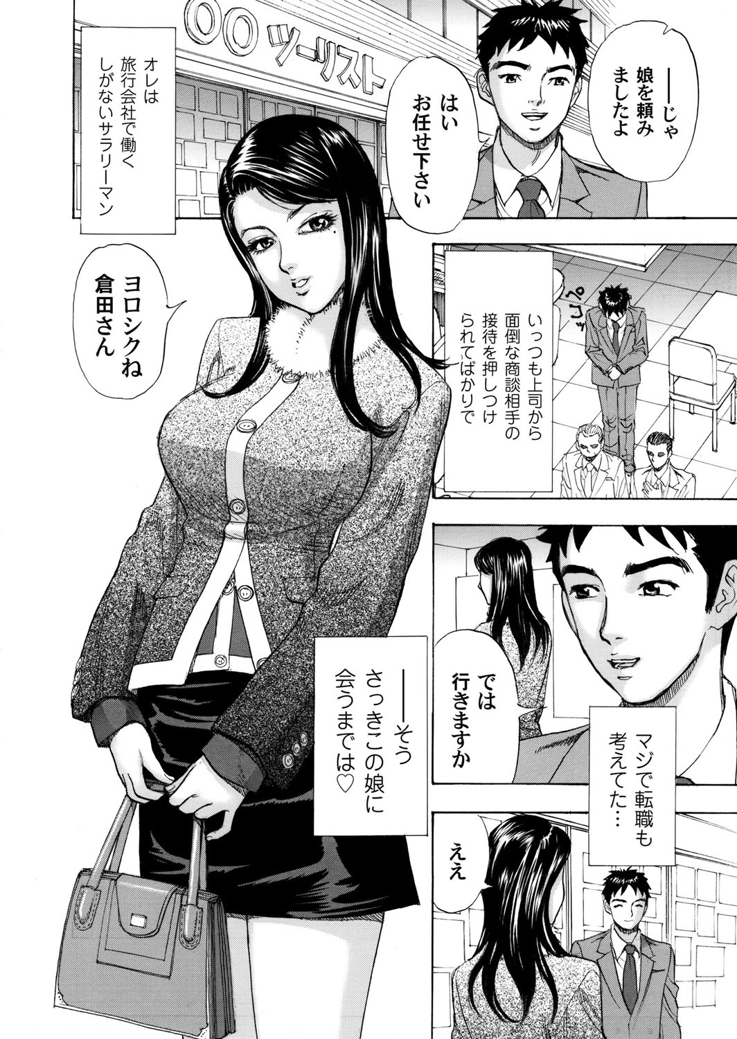 COMIC Magnum Vol. 35 page 123 full