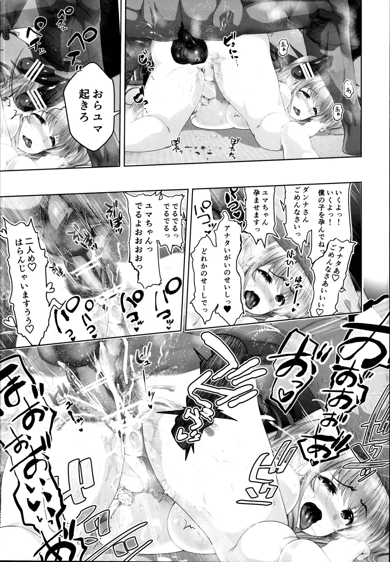 (C95) [STUDIO HUAN (Raidon)] Masaka Tsuma ga 6P Cosplay Douga ni... page 35 full