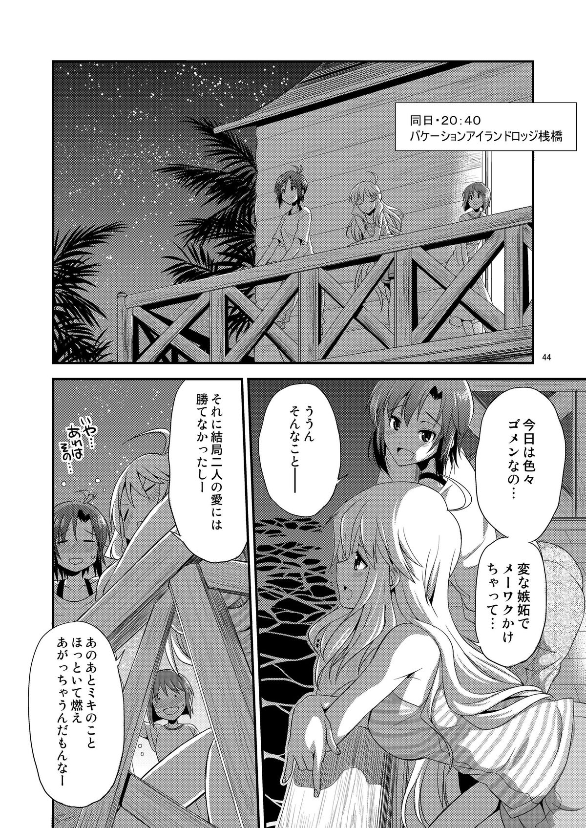 [Kaguya Hime Koubou (Gekka Kaguya)] THE iDOL M@STER SHINY FESTA (THE IDOLM@STER) [Digital] page 43 full