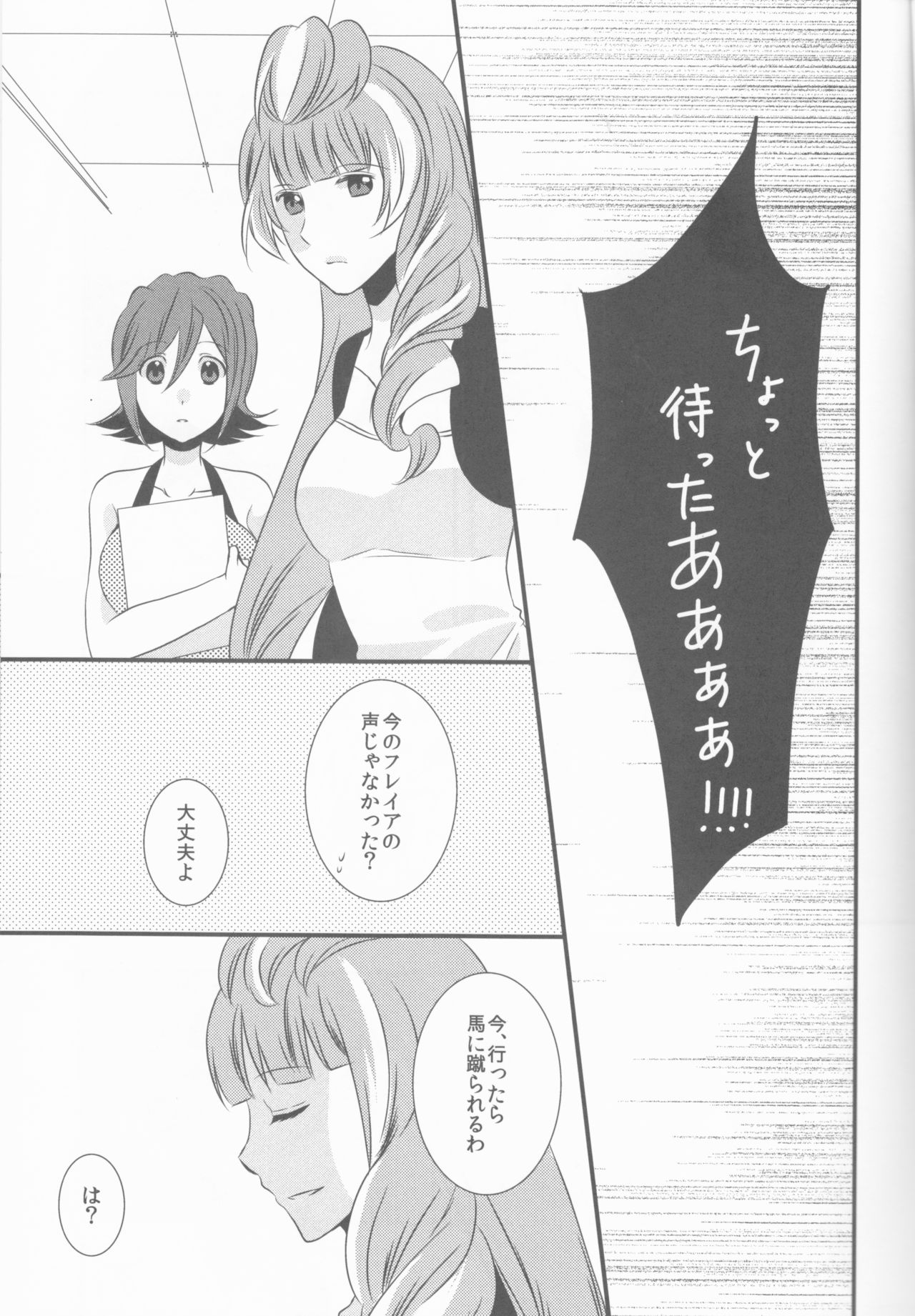(C91) [noa (noa)] one's love (Macross Delta) page 4 full
