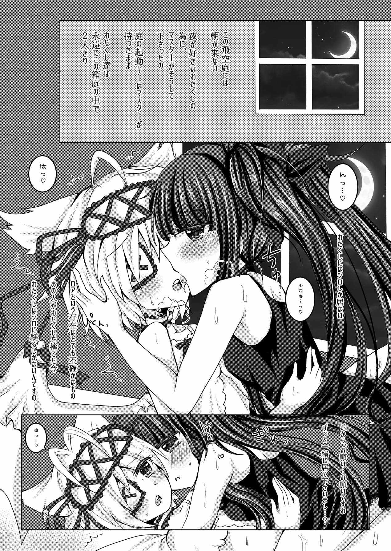 [Thrylos (Suu)] Torikago Shoujo (Emil Chronicle Online) [Digital] page 3 full