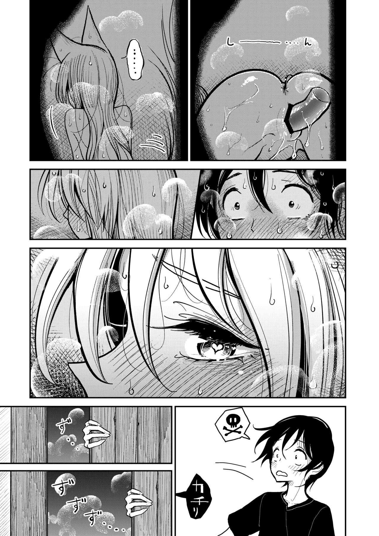 [Dhibi Shoten (Dhibi)] Hazuki-sensei no Hatsujouki [Chinese] [甲爆神漢化組] page 27 full