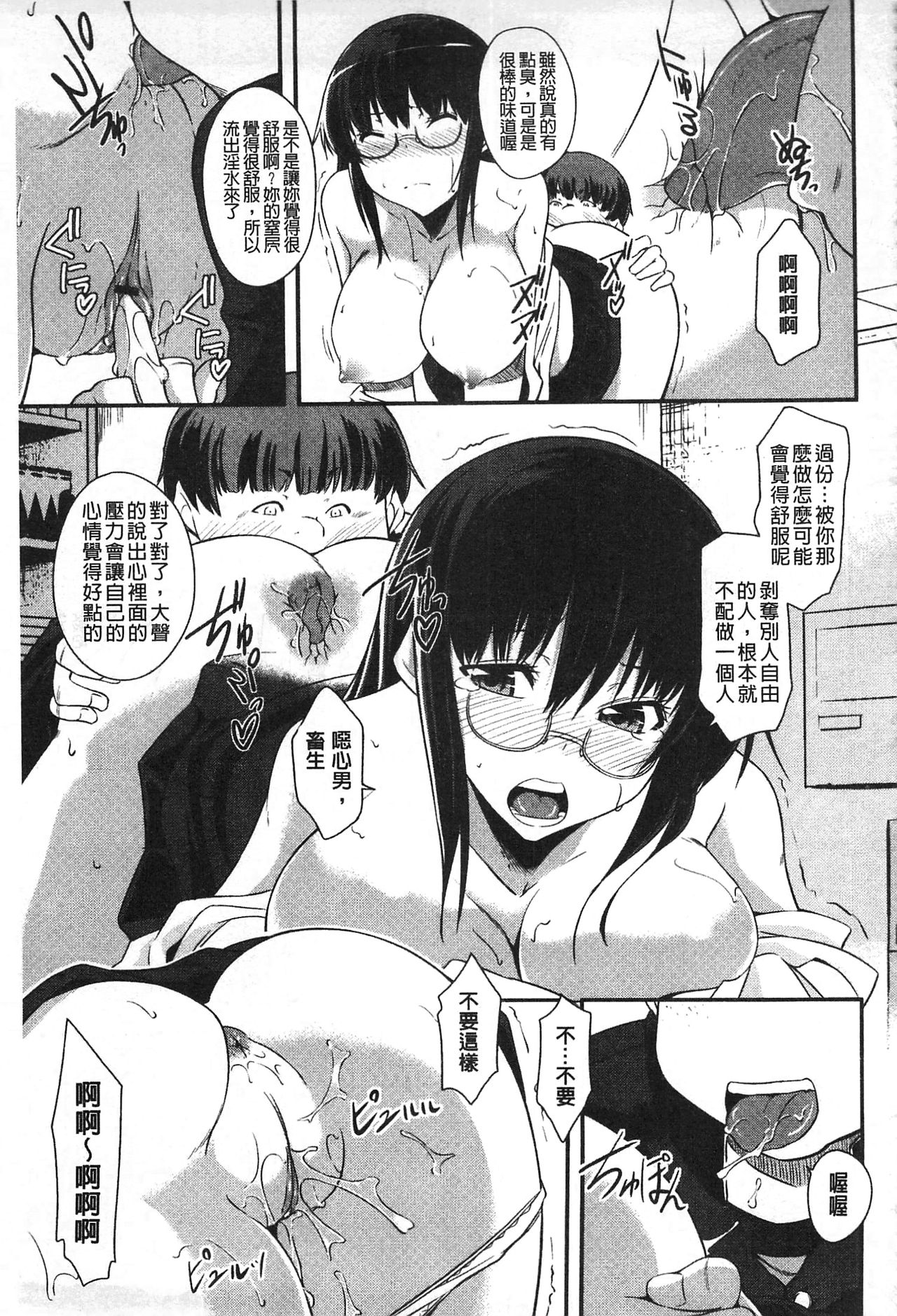 [Kurusumin] Darashinakute Gomenne [Chinese] page 32 full