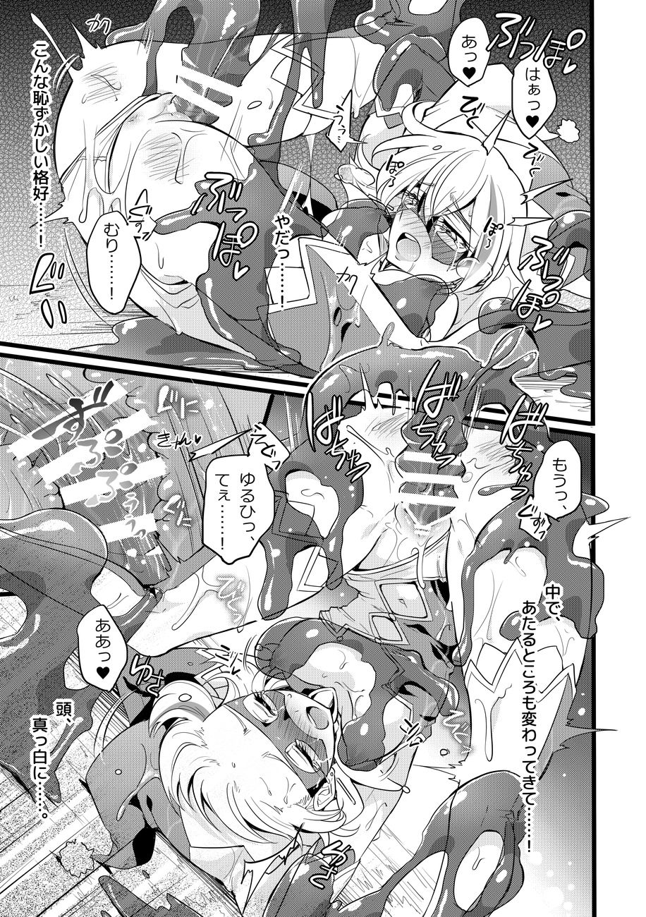 [Binbou Yusuri Express (Mochimako)] Douke no Kishi Lala Wisteria File:01-06 + 番外 [Digitial] (Ongoing) page 92 full