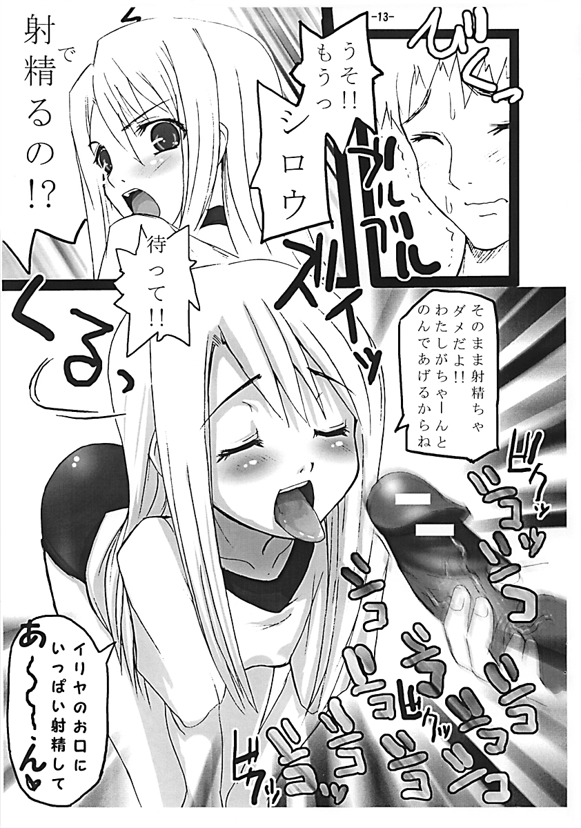 (SC24) [MeroMeroFactory XL (Mochisuke Teru)] SukiSuki Saber Copy Hon (Fate/stay night) page 13 full