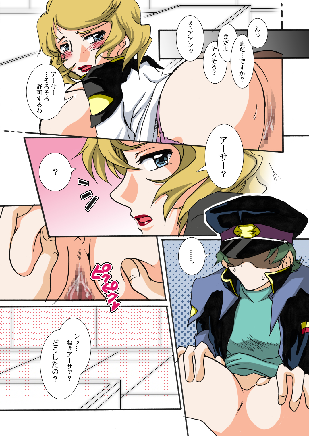 (C68) [Barber Michiru] Kanchou Meirei ni Fukuju-tsu! (Gundam SEED DESTINY) [Digital] page 30 full