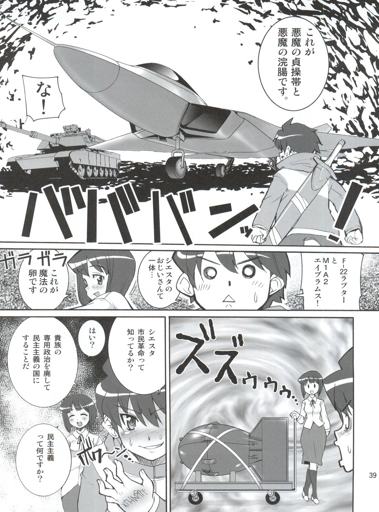 (C71) [Kenro Koubo (Orimoto Mimana)] Zero Kara Hajimeru Inu no Shitsukekata (Zero no Tsukaima) page 40 full