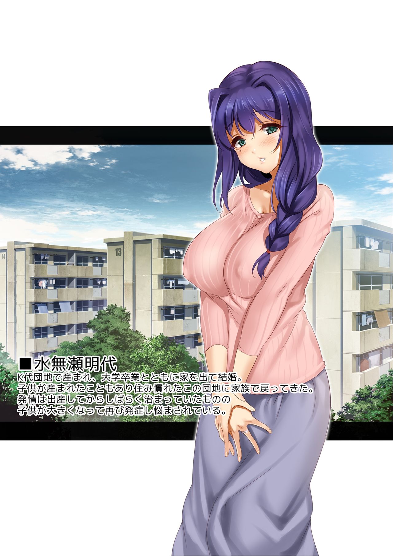 [Clesta (Cle Masahiro)] CL-estate Hatsujou Danchi page 2 full