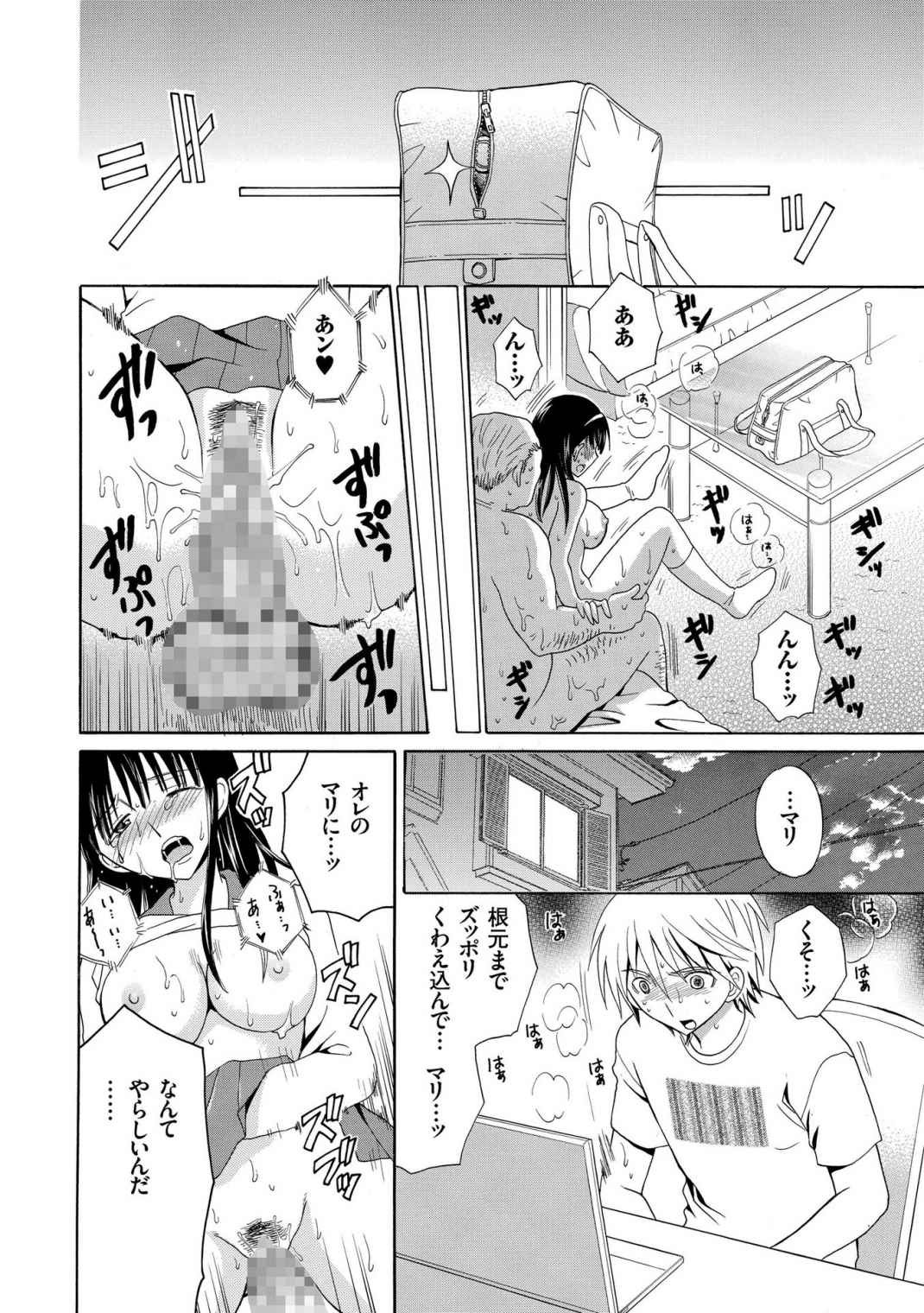 [Yotsuba Chelsea] Houkago NTR page 170 full