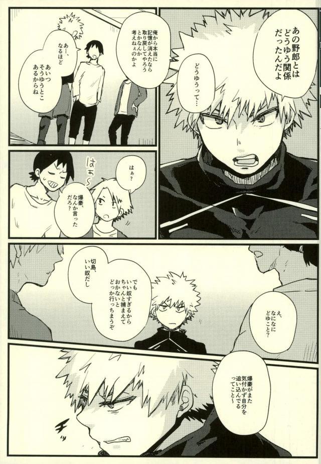 (Douyara Deban no Youda! 6) [Senkou Shounen Shoujo Dan (Hagiwara Erina)] Zenbu Oboeteru (Boku no Hero Academia) page 14 full