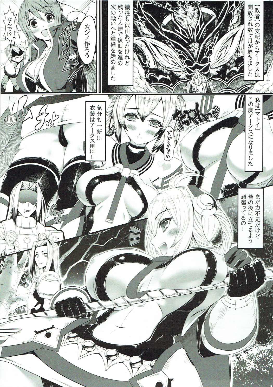 (C87) [Amatsu Hanten OPi! (Tomiyoshi)] Aka-bako Kuusou 3 (Phantasy Star Online 2) page 4 full