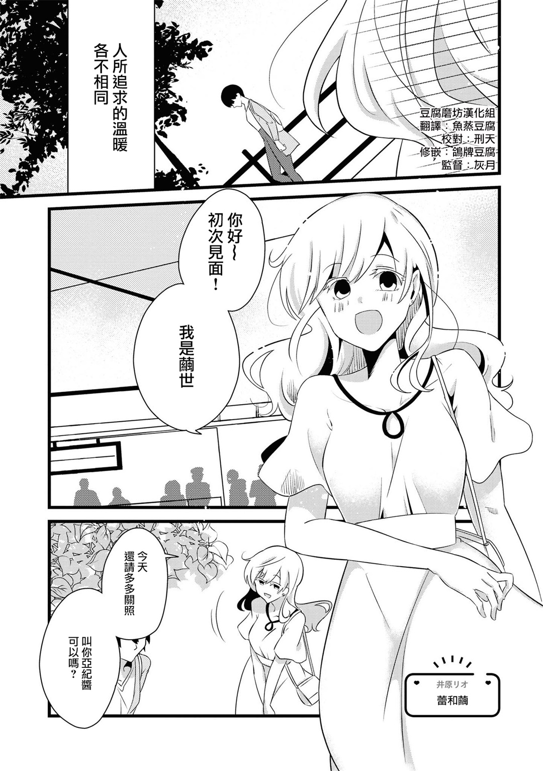 [Anthology] Les Fuuzoku Anthology Repeater | 蕾絲風俗百合集 Ⅱ [Chinese] [豆腐磨坊漢化組] [Digital] page 35 full