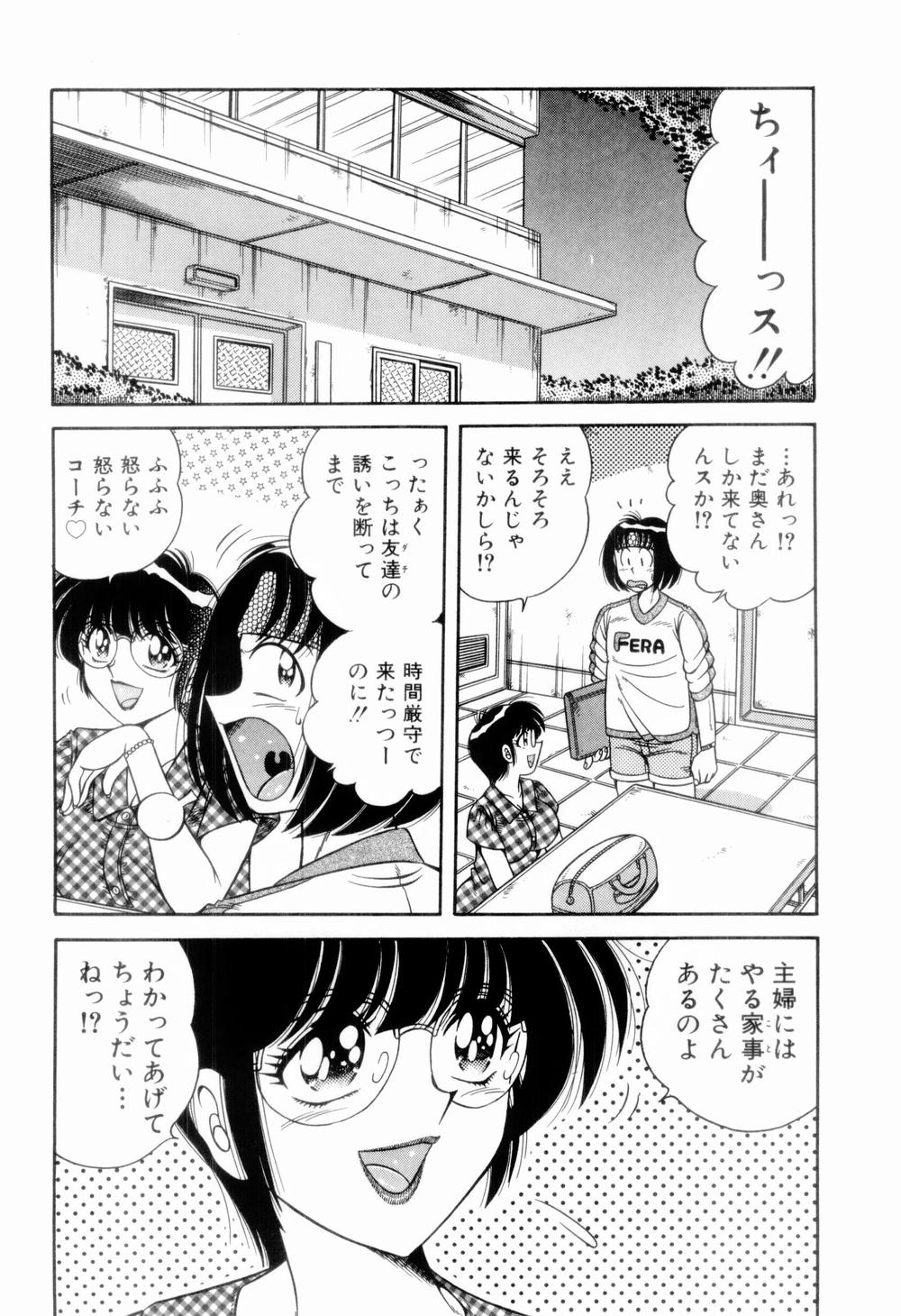 [Umino Sachi] Nikkan Sports page 60 full