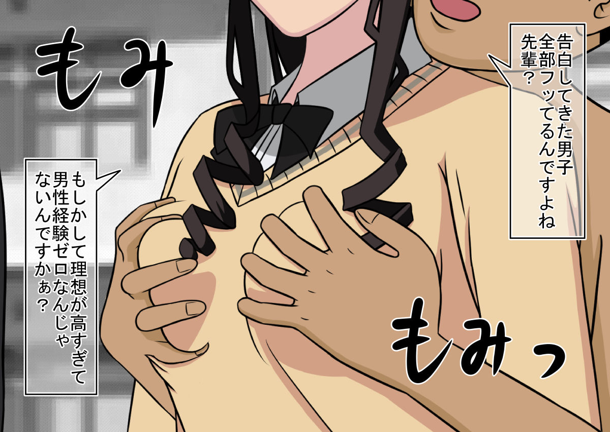 [STOP-ten] Jikan Teishi OnaDoll Kibitosai 1-nichime (Amagami) page 28 full