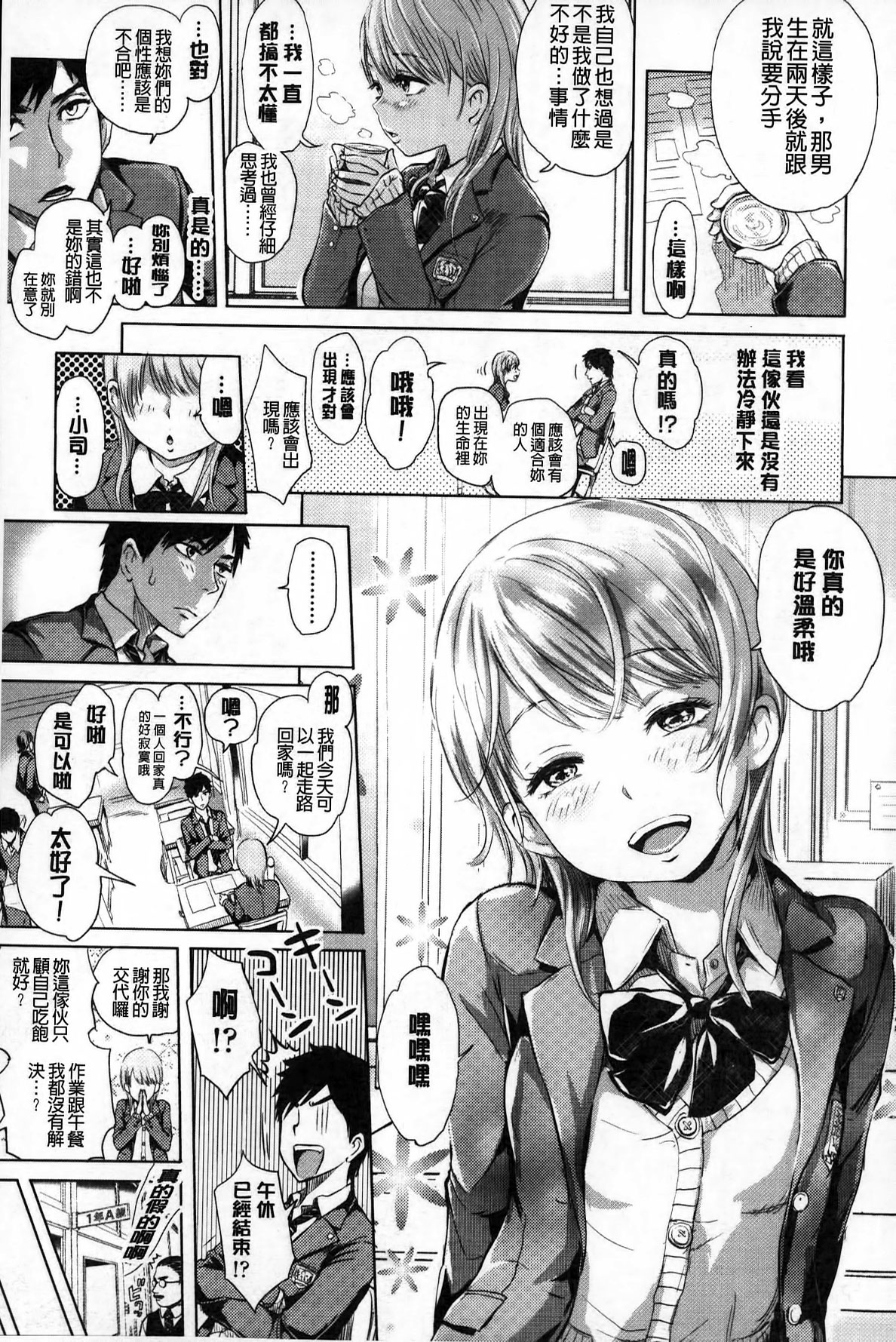 [Ootsuka Reika] Mida Love | 淫亂之愛 [Chinese] page 6 full