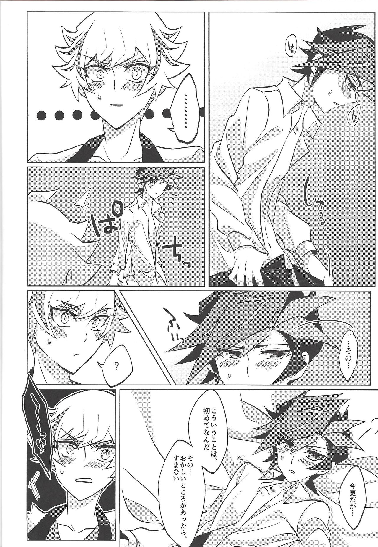 (Ore no Turn 6) [Gangan nun dokorando (Nuttarapokkanukko)] Kontorōru dekinai kanjō (Yu-Gi-Oh! VRAINS) page 23 full