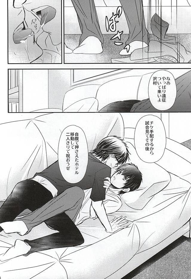 (Abarenbou S!) [Icing (Pon)] Hapiba wa Kare Yuni de (Daiya no Ace) page 6 full