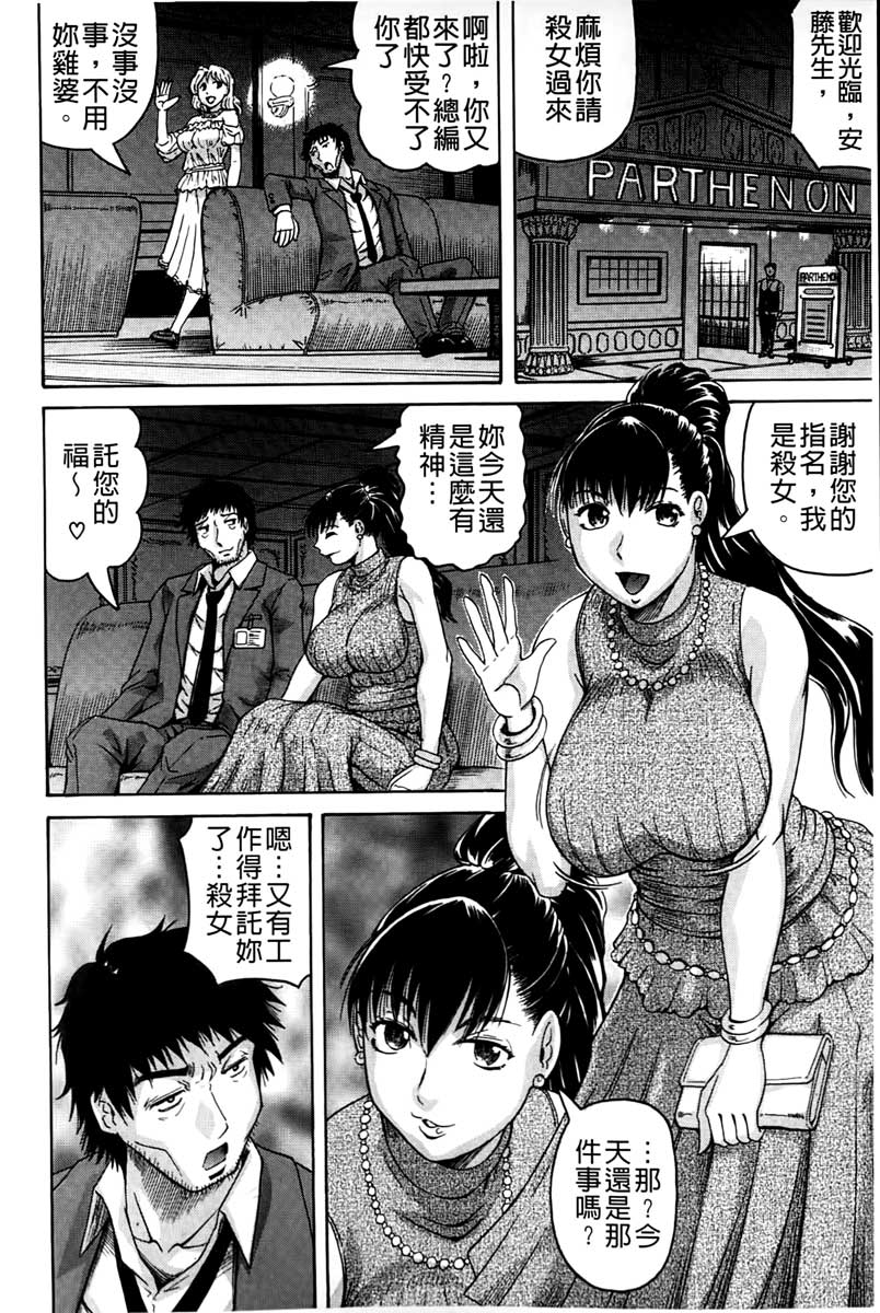 [Jamming] Kanzai Toshi ~Endless Rape~ [Chinese] page 47 full