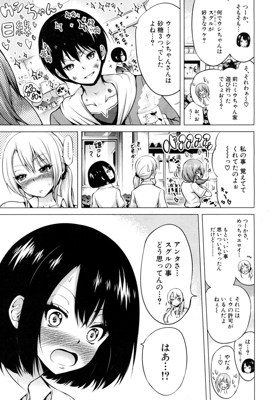 [Akatsuki Myuuto] Wellcom to hinagiku virgin lost club page 61 full