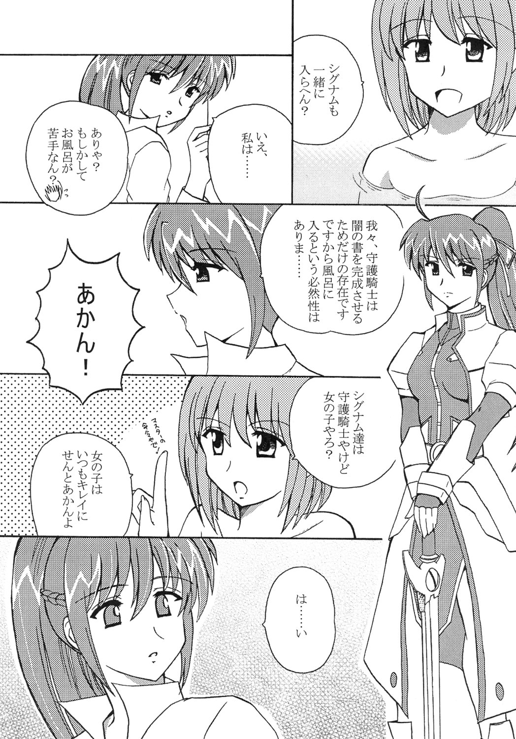 (C69) [Circle Credit (Benjamin, Kihara Mako)] Mahou Shoujo Lyrical Nanoha Adult Stage 01 (Mahou Shoujo Lyrical Nanoha) page 15 full