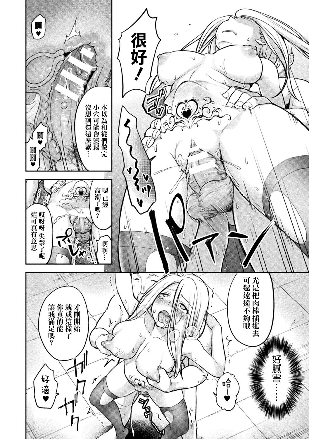 [Punita] Kyoukai no Yami (Bessatsu Comic Unreal Inmon no Maryoku de Bishoujo-tachi ga Akuochi Kairaku Ochi! Vol. 3) [Chinese] [無毒漢化組] [Digital] page 14 full