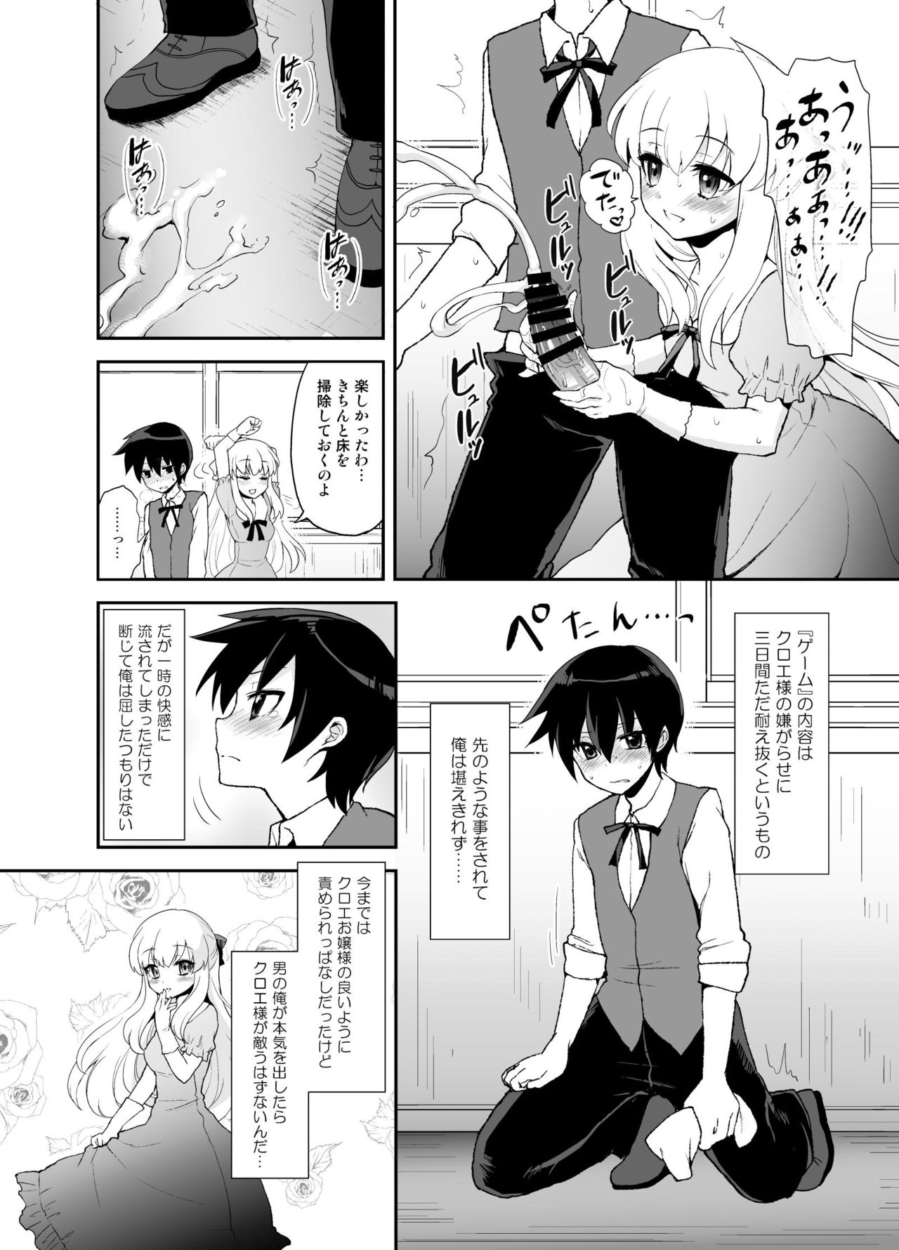 [Oshiruko Kan (Piririnegi)] Futanari Otome Koigokoro [Digital] page 49 full
