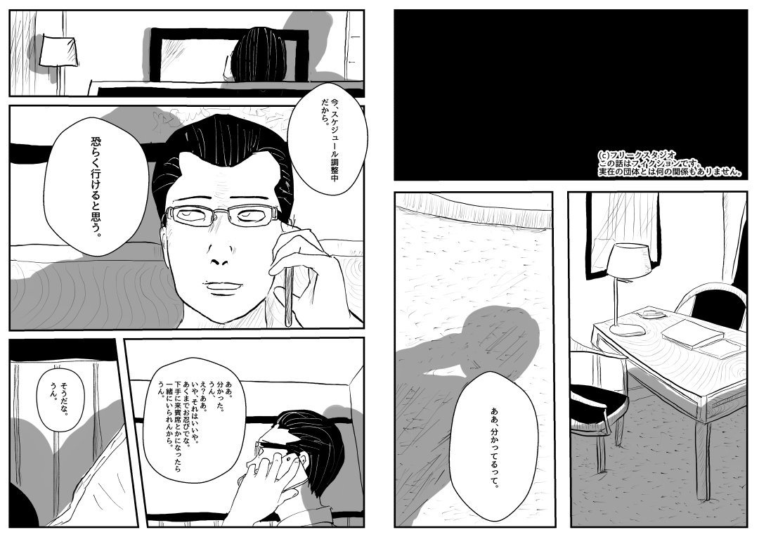 [Freak Studio] Reiwa de Saisho no Jakyou page 1 full