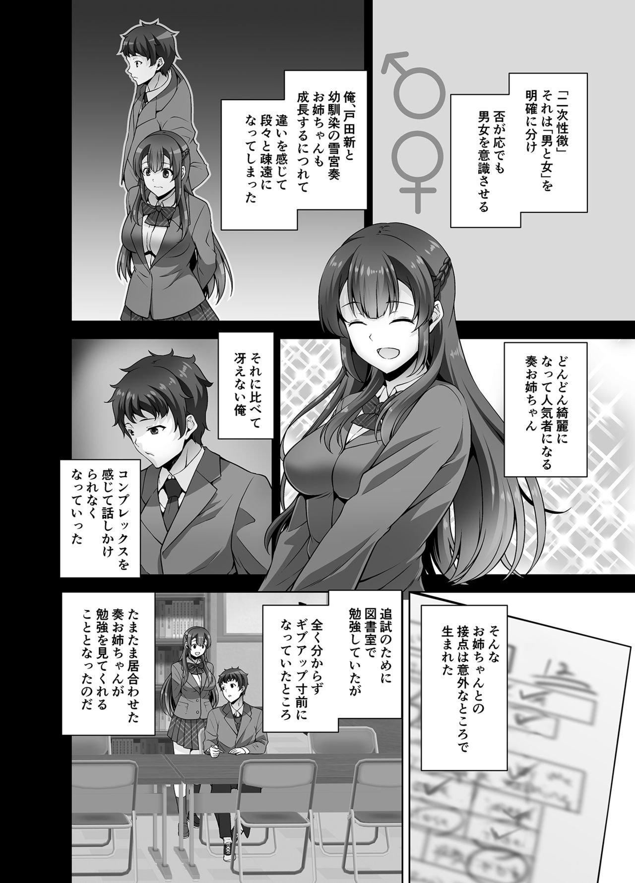 [RED CROWN (Ishigami Kazui)] Osananajimi Onee-chan to Icha Love Sex Shitai [Digital] page 6 full